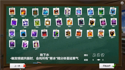 精分医生截图