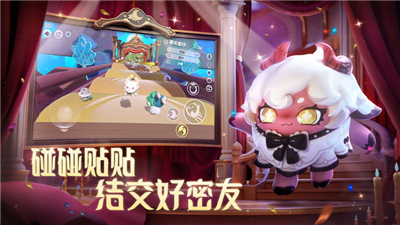 蛋仔派对竞技服