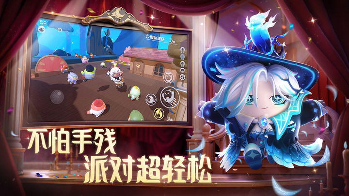 蛋仔派对竞技服截图
