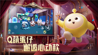 蛋仔派对竞技服
