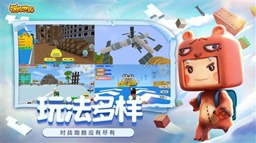 迷你世界旧版本1.15截图