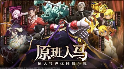 纳萨力克之王手游公测版