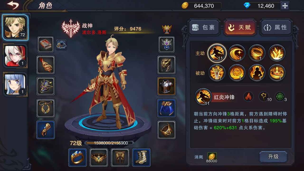 伽蓝城堡手游截图