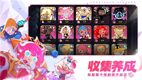 冲呀饼干人王国中文版截图