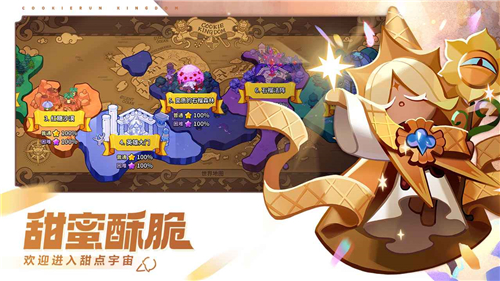 冲呀饼干人王国中文版截图