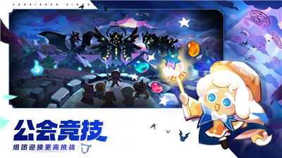 冲呀饼干人王国中文版