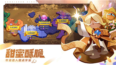 冲呀饼干人王国中文版