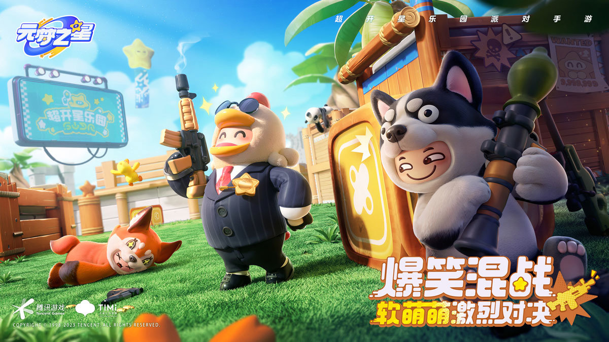 圆梦之星截图