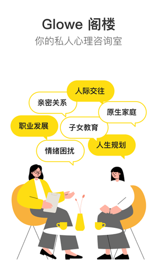 glow无屏蔽词版