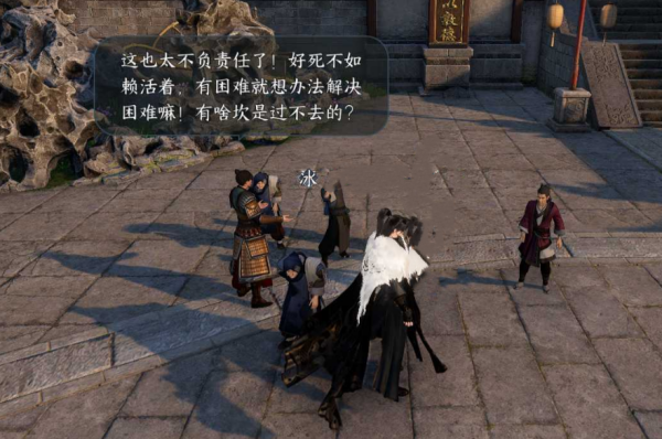 逆水寒手游爱别离第一幕怎么过 逆水寒手游爱别离第一幕攻略