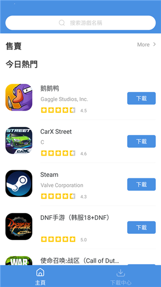 gamestoday官网安卓