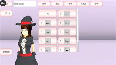 樱花校园模拟器更新最新版