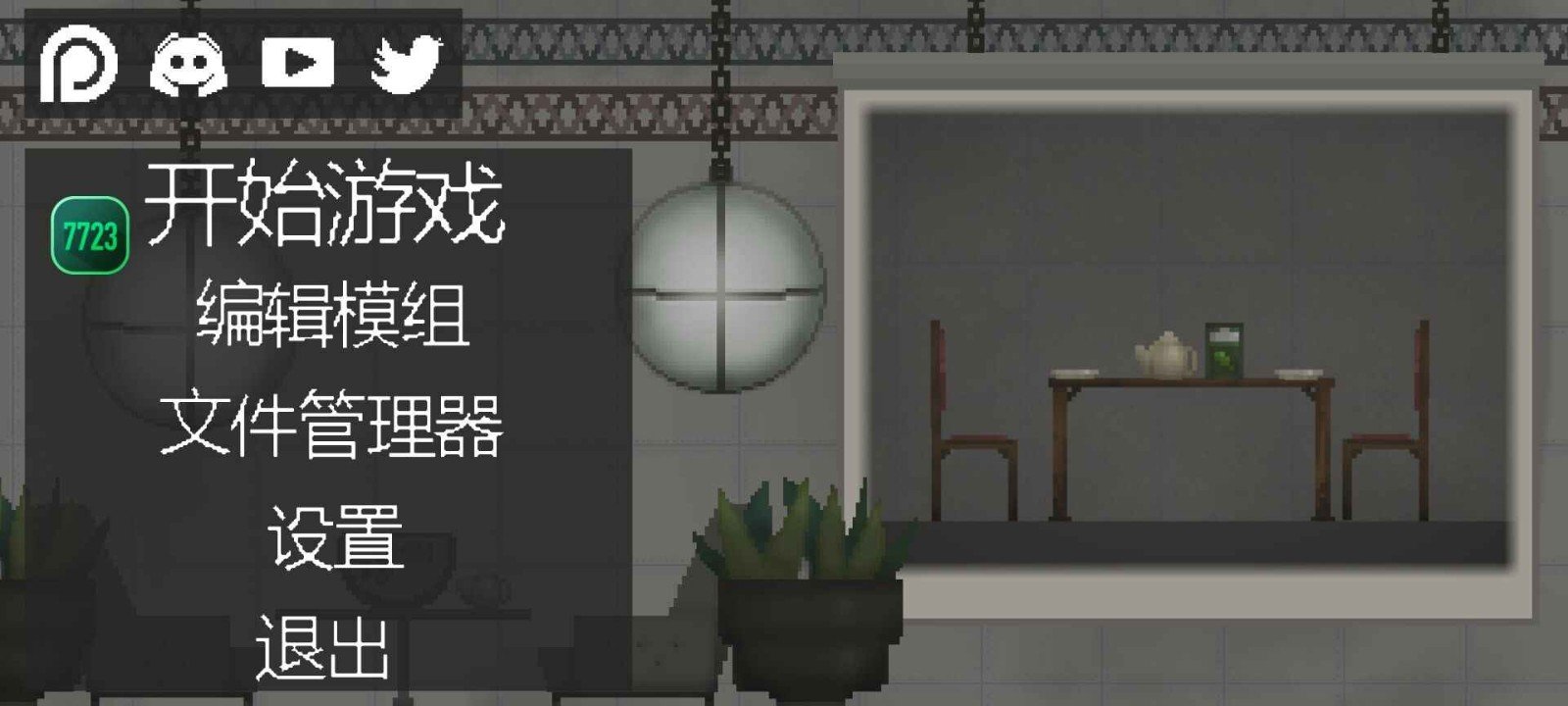 甜瓜游乐场7723自带模组2023截图