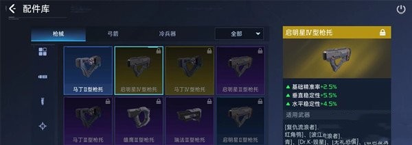 星球重启什么握把好用 星球重启握把选择推荐