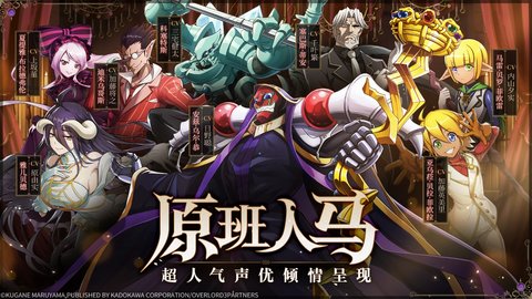 纳萨力克之王b服截图