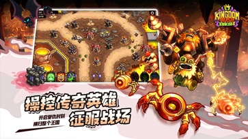 王国保卫战4最新版截图