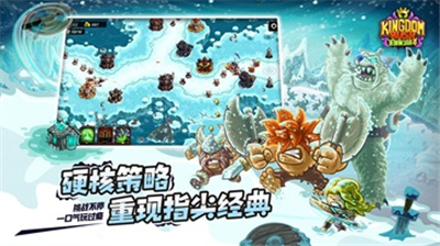王国保卫战4最新版