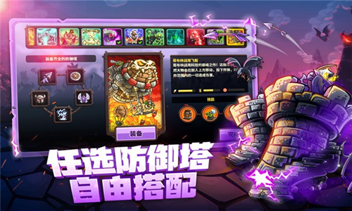王国保卫战4ct魔改版本截图