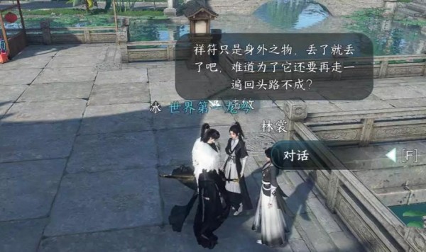 逆水寒手游丢三落四任务怎么过 逆水寒手游丢三落四任务攻略