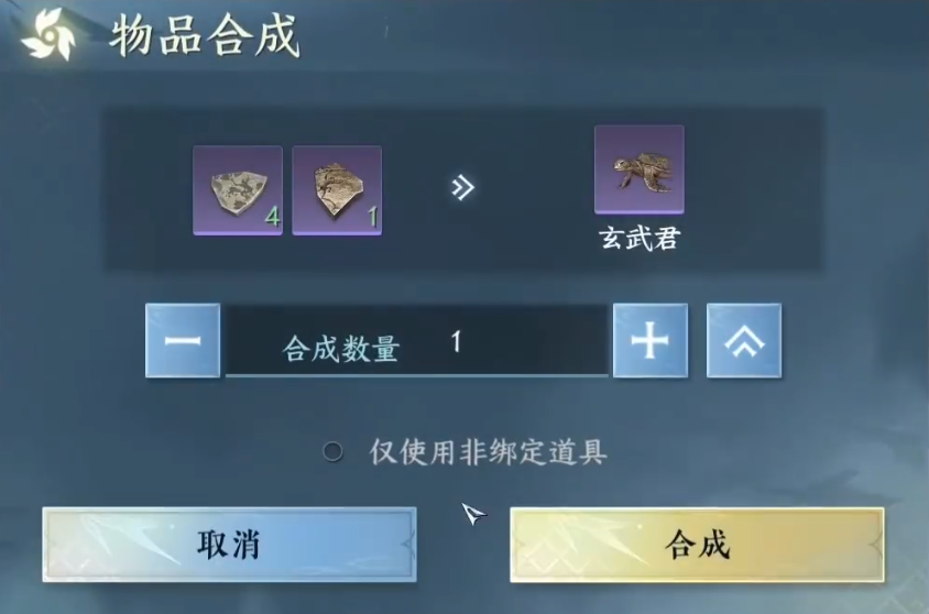 逆水寒手游玄武君坐骑怎么获得 逆水寒手游玄武君坐骑获取方法