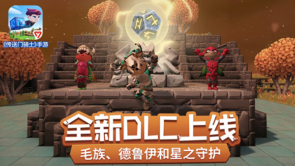 传送门骑士国际版截图