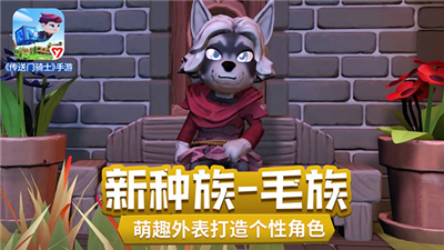 传送门骑士国际版