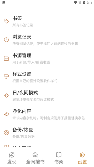 千岛小说1.4.4版本