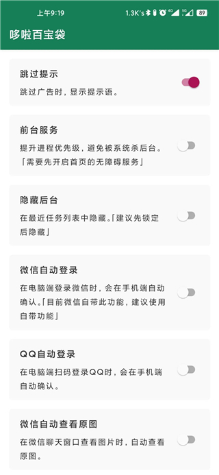 李跳跳2.2正式版