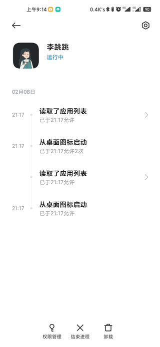 李跳跳2.2正式版