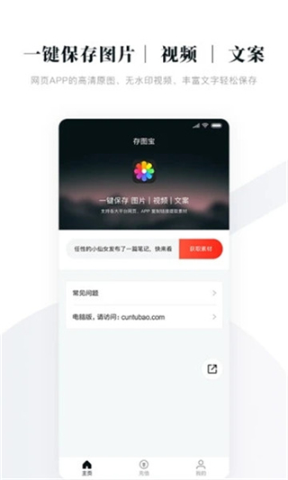 存图宝专业版
