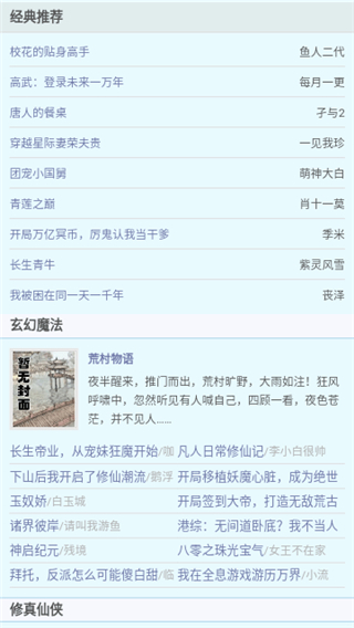 爱看书软件