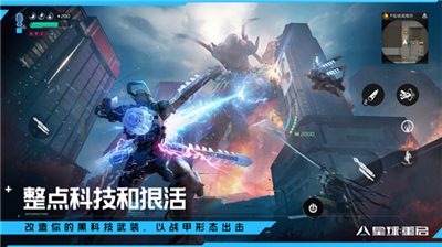 星球重启云游戏
