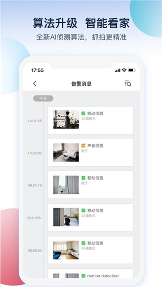 5g看家监控