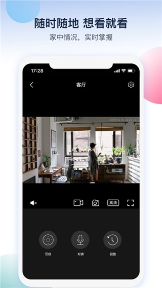 5g看家监控