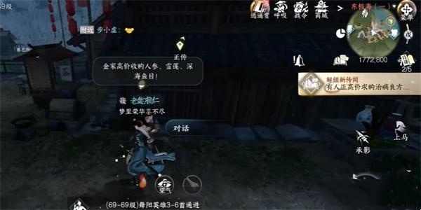 逆水寒手游红梅何在任务怎么过 逆水寒手游红梅何在任务攻略