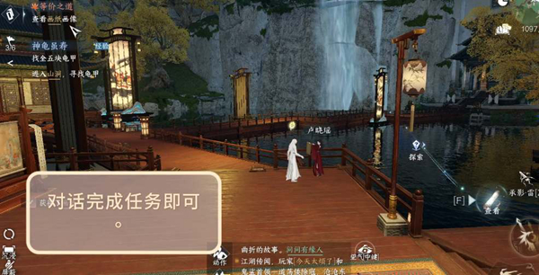 逆水寒手游等价之道奇遇怎么做 逆水寒手游等价之道奇遇攻略