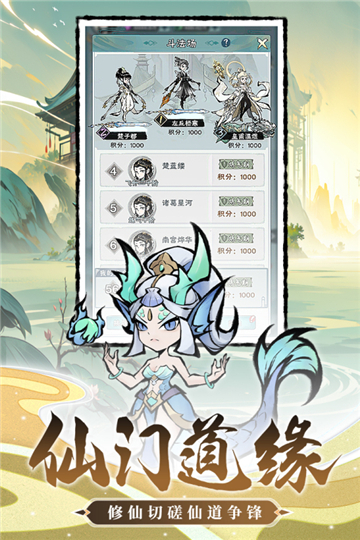 修道一念成仙截图