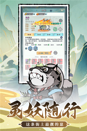 修道一念成仙截图
