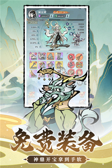 修道一念成仙截图