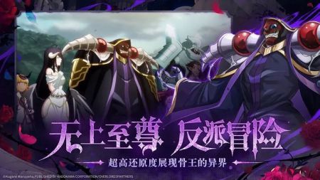 纳萨力克之王游戏安卓版截图