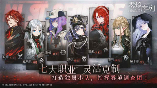 雾境序列测试服下载截图