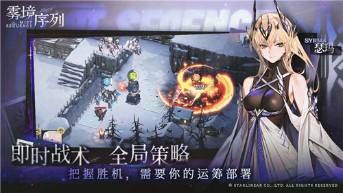 雾境序列测试服下载截图