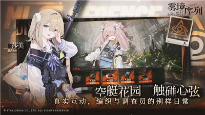 雾境序列测试服下载