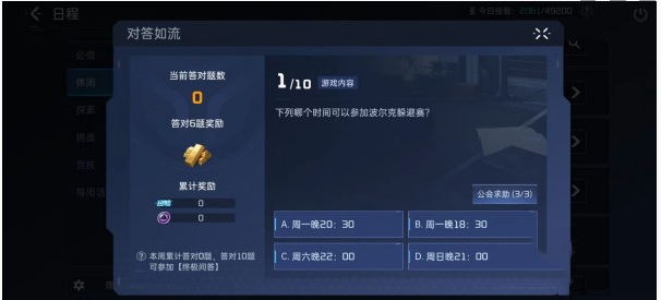 星球重启联盟点怎么获得 星球重启联盟点获取方法