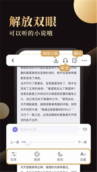 阅读神器app