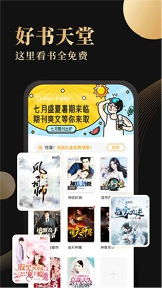 阅读神器app