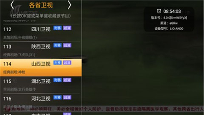 HDP直播TV版