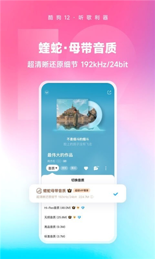酷狗概念版