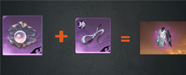逆水寒手游流星逐月袍怎么获得 逆水寒手游流星逐月袍获取方法
