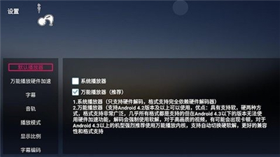 本地播放器TV版
